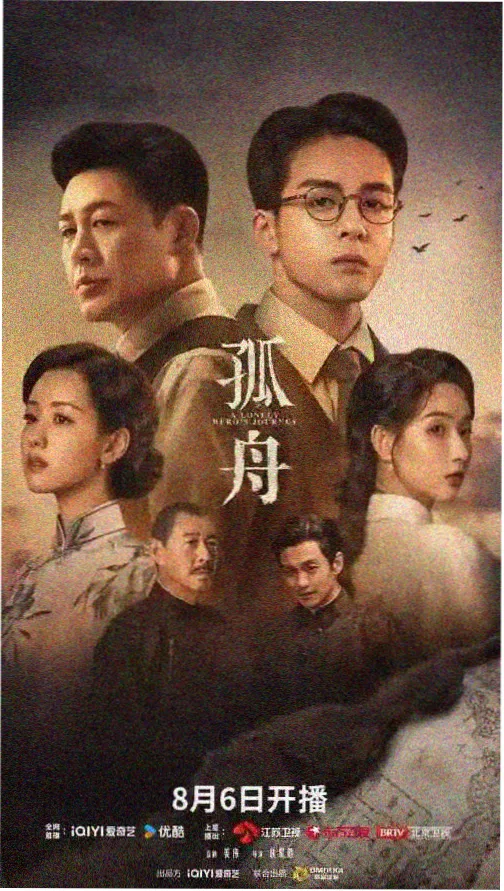 雾港档案 剧集封面